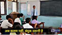 Bihar Teacher News