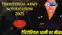Territorial Army