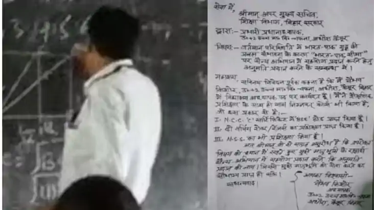 तेज प्रताप यादव के बाद अब बिहार के माट साहब ने मांगी परमिशन तेज प्रताप यादव के बाद अब बिहार के माट साहब ने मांगी परमिशन