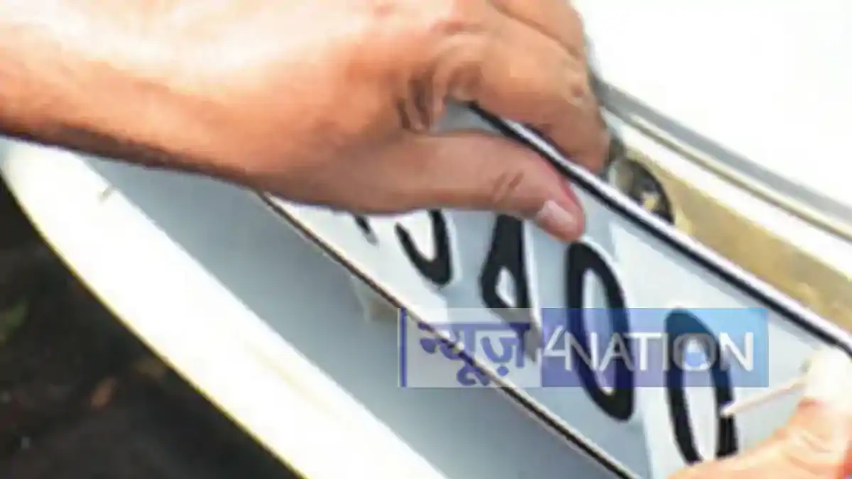Bihar Fancy number plate: बिहार में फैंसी नंबर प्लेट का क्रेज! पानी की ...
