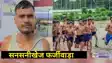Darbhanga Sensational fraud in Home Guard recruitment