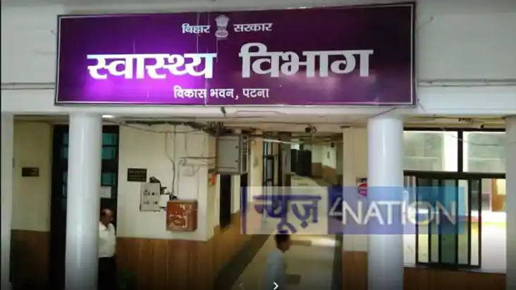 Bihar Bihar