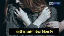 UP Crime News: इंस्टाग्राम पर दोस्ती, होटल में मुलाकात और फिर जो हुआ....., जानिए क्या है पूरा मामला 