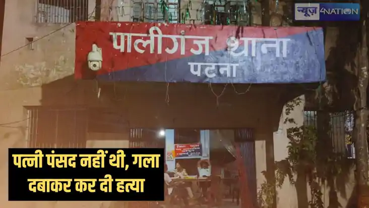 Wife murder - पत्नी पसंद नहीं आई! शादी के दो साल बाद पति ने Wife murder - पत्नी पसंद नहीं आई! शादी के दो साल बाद पति ने