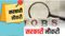 Bumper Bihar Recruitment 122 Posts Open for Inter Pass Candidates