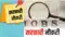 Bumper Bihar Recruitment 122 Posts Open for Inter Pass Candidates