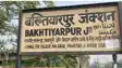 Bakhtiyarpur Renaming Demand Gains Momentum Magadhdwar Proposal Revived