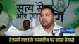 Tejashwi Yadav birthday: तेजस्वी यादव के  37वें जन्मदिन पर जश्न का माहौल! RJD ऑफिस में विशेष तैयारी, 36 पौंड का केक तैयार