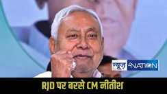 Nitish Kumar Nabinagar rally