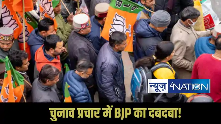 Bihar Assembly Election 2025