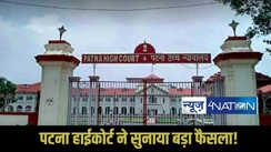  Bihar University VC