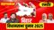 Bihar Election 2025