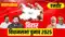Bihar Election 2025