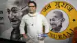 candidates of Jansuraj