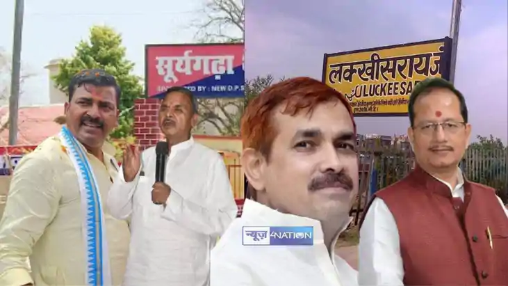 Lakhisarai -Suryagarha assembly seat Lakhisarai -Suryagarha assembly seat