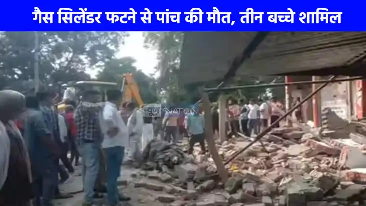 UP NEWS: अयोध्या में भीषण विस्फोट से ढह गया पूरा मकान, पांच UP NEWS: अयोध्या में भीषण विस्फोट से ढह गया पूरा मकान, पांच
