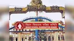 बिहार बोर्ड इंटर और मैट्रिक के छात्र-छात्राओं  के लिए बड़ी खबर : वार्षिक परीक्षा 2028 के रजिस्ट्रेशन की अंतिम तिथि बढ़ी, अब इस तारीख तक भर सकते है फार्म