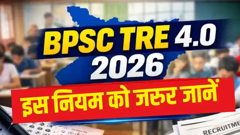  Bihar Teacher Recruitment 2026 