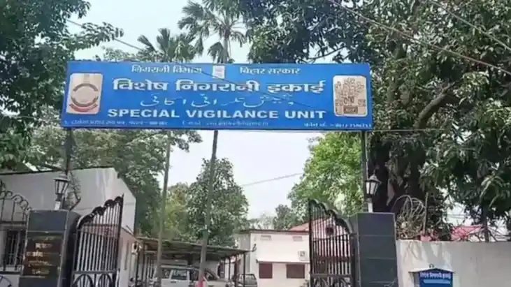 गोपालगंज ADM पर विशेष निगरानी इकाई का बड़ा एक्शन: आय से अधिक