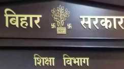 Bihar Education Scam