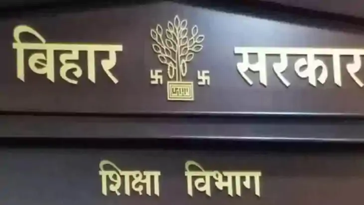 Bihar Education Scam