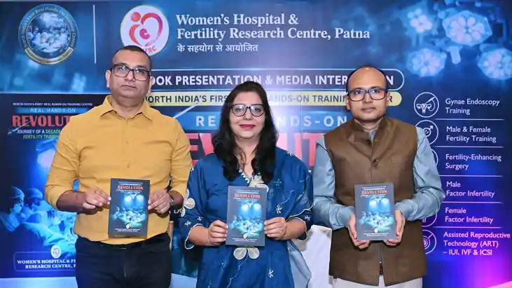बिहार में गायनी एंडोस्कोपी की नई क्रांति, हर स्त्री रोग विशे