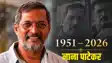 Nana Patekar Death 