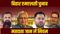 Bihar MLC Election 2026