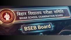 Bihar News : बिहार बोर्ड ने इंटर और मैट्रिक के परीक्षार्थियों को दी राहत, रजिस्ट्रेशन की बढ़ाई तिथि, अब इस दिन तक भरे जाएंगे फॉर्म
