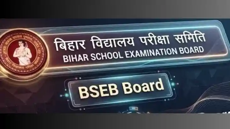 Bihar News : बिहार बोर्ड ने इंटर और मैट्रिक के परीक्षार्थियो