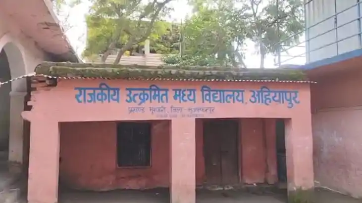  Muzaffarpur School
