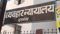 Bihar News : प्रधानमंत्री मोदी के खिलाफ आपत्तिजनक टिप्पणी मामला: आरोपी मोहम्मद नौशाद की अग्रिम जमानत याचिका पर फैसला टला, कोर्ट ने दिया यह आदेश....