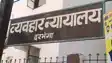 Bihar News : प्रधानमंत्री मोदी के खिलाफ आपत्तिजनक टिप्पणी मामला: आरोपी मोहम्मद नौशाद की अग्रिम जमानत याचिका पर फैसला टला, कोर्ट ने दिया यह आदेश....