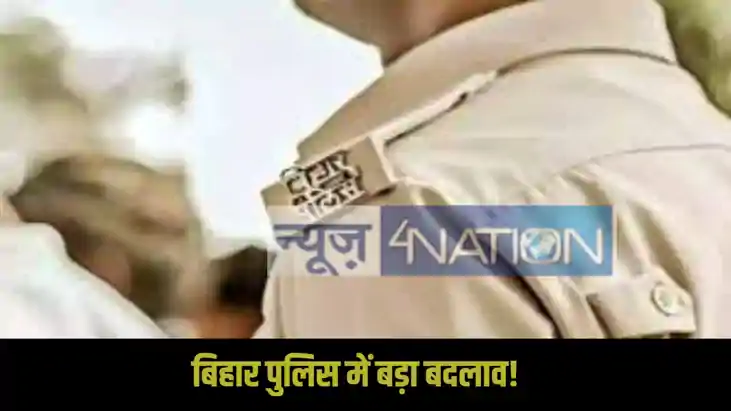 Jahanabad Police Transfer Jahanabad Police Transfer