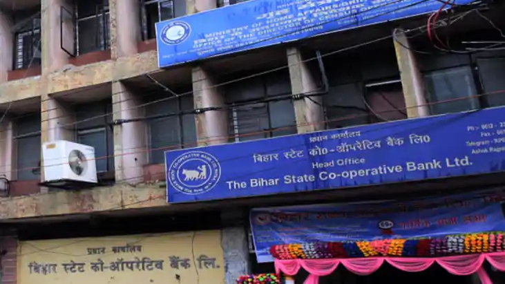 Bihar News : बिहार स्टेट को-ऑपरेटिव बैंक के ग्राहकों को शाखा Bihar News : बिहार स्टेट को-ऑपरेटिव बैंक के ग्राहकों को शाखा