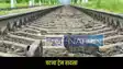 Patna train accident