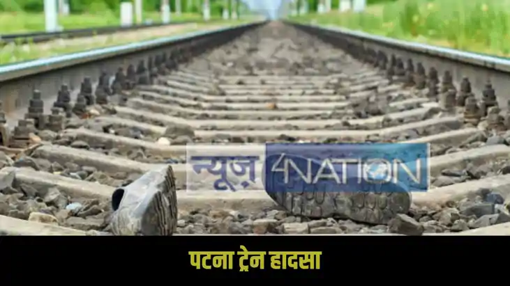 Patna train accident