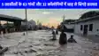 Agra Flood: आगरा में यमुना नदी उफान पर, 63 गांव और 32 कॉलोनियां बाढ़ से प्रभावित