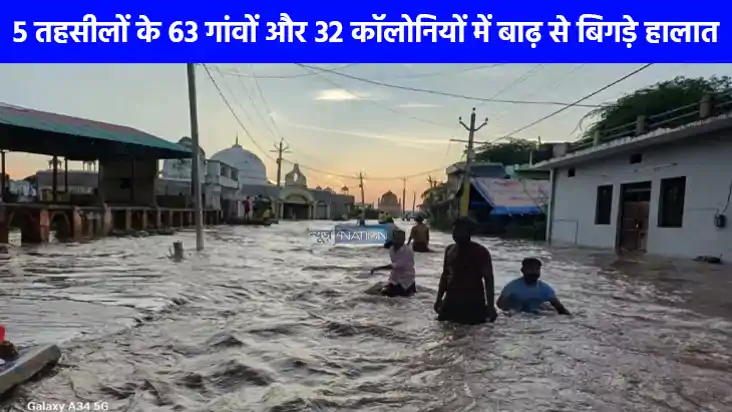 Agra Flood: आगरा में यमुना नदी उफान पर, 63 गांव और 32 कॉलोनि
