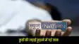 Rohtas Incident