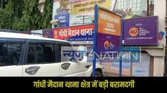 Patna Crime