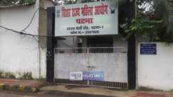 Bihar State Women Commission