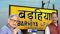 Lalan Singh and Vijay Kumar Sinha