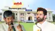 अलौली विधानसभा सीट 