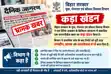 Bihar Employment Department Rebuttal 