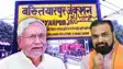 Bakhtiyarpur Be Renamed