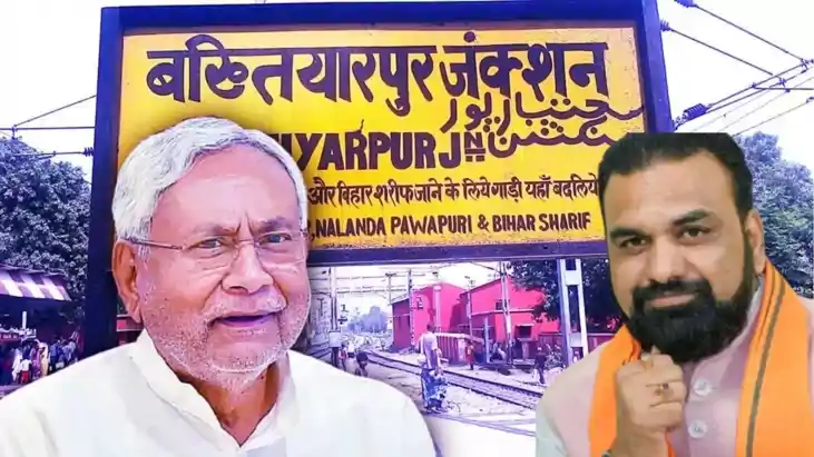 Bakhtiyarpur Be Renamed