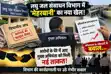Bihar Water Resources Department Scam