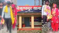 Bihar News : गोपालगंज में देर रात प्रेमिका से मिलने पहुंचे युवक को ग्रामीणों ने पकड़ा, पंचायत के फैसले के बाद मंदिर में हुई शादी