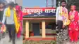 Bihar News : गोपालगंज में देर रात प्रेमिका से मिलने पहुंचे युवक को ग्रामीणों ने पकड़ा, पंचायत के फैसले के बाद मंदिर में हुई शादी